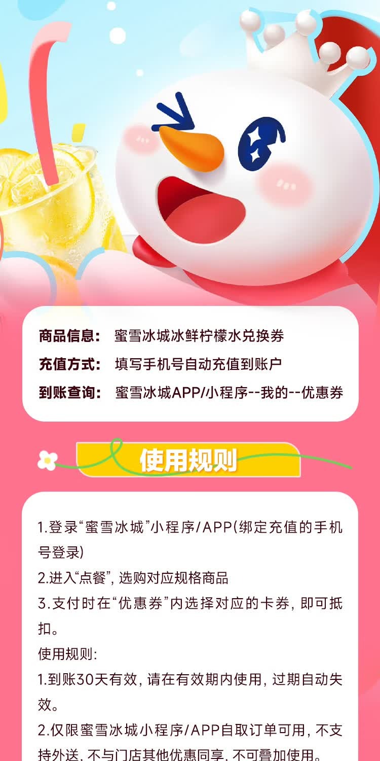 识货商品介绍图
