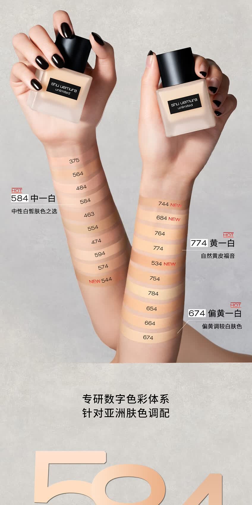 识货商品介绍图