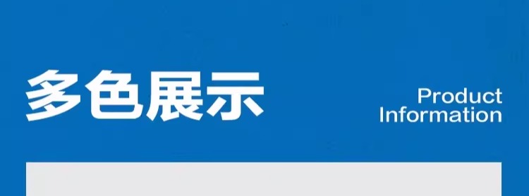 识货商品介绍图