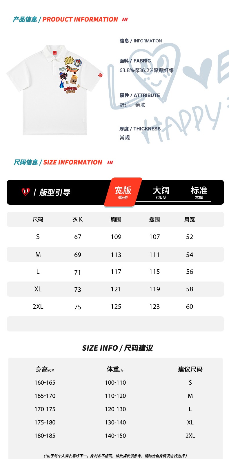 识货商品介绍图