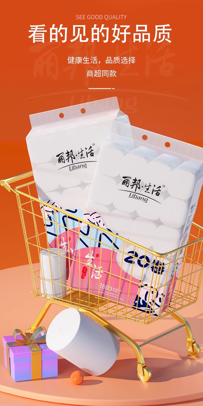 识货商品介绍图