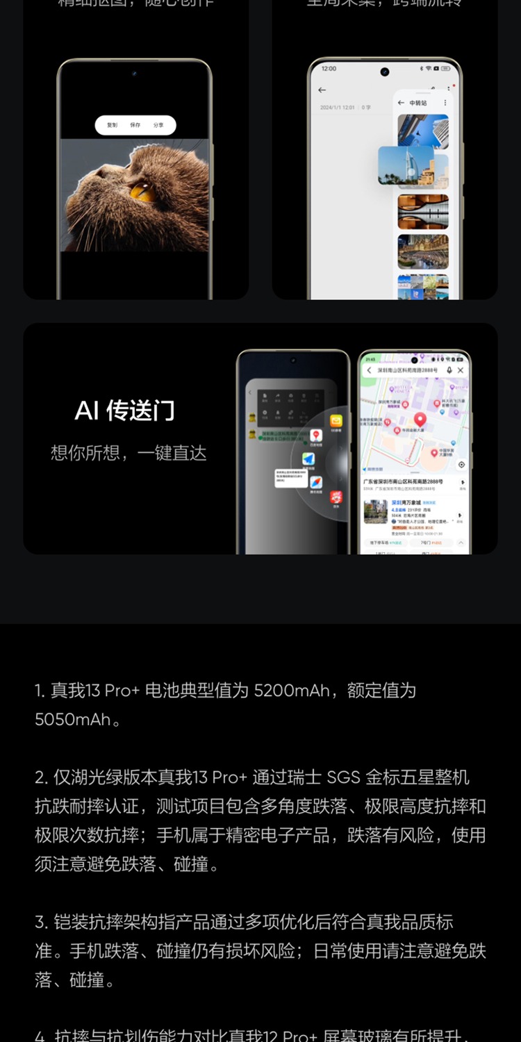 识货商品介绍图