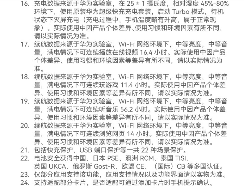 识货商品介绍图
