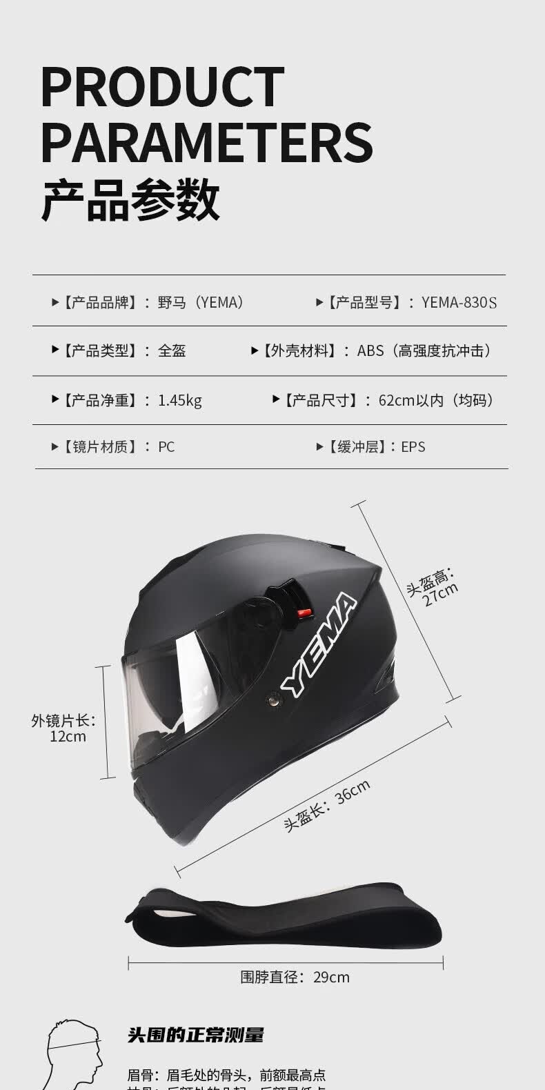 识货商品介绍图