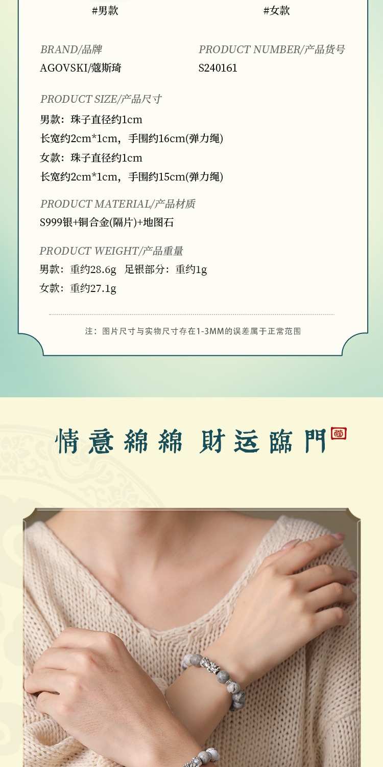 识货商品介绍图