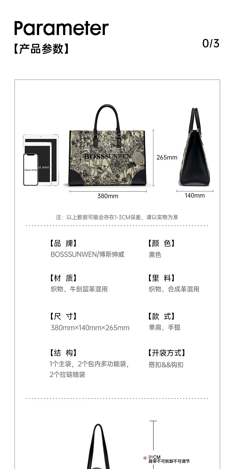 识货商品介绍图