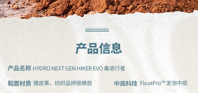 识货商品介绍图