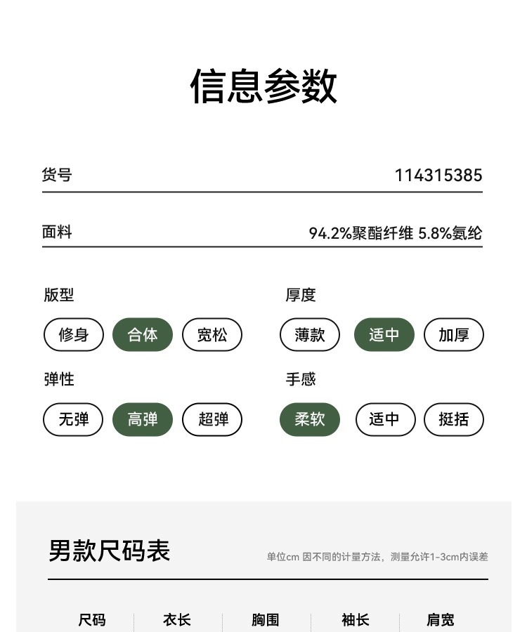识货商品介绍图