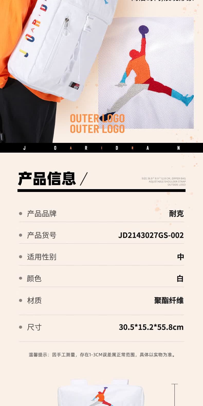 识货商品介绍图