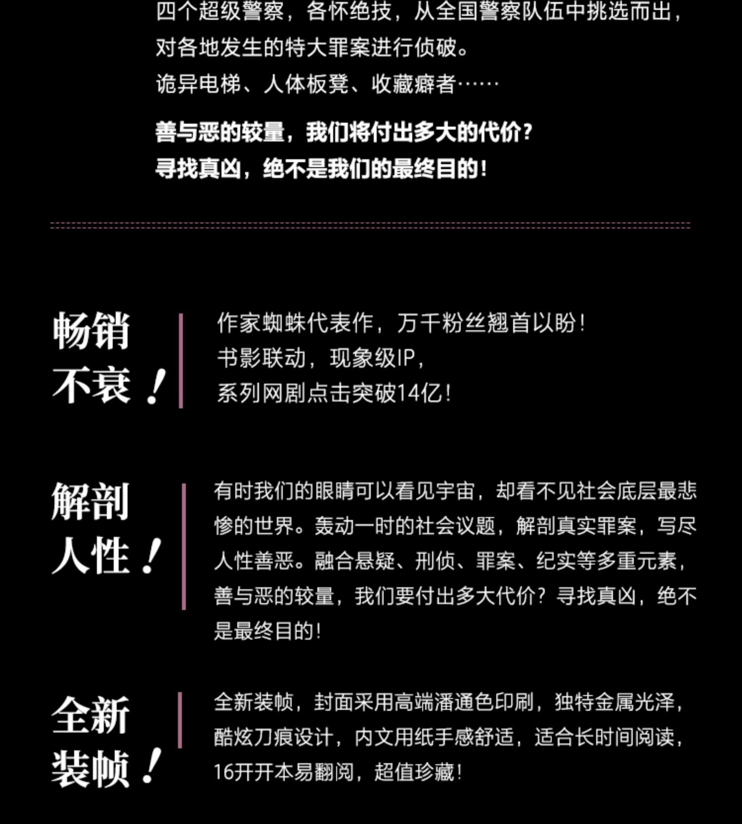 识货商品介绍图