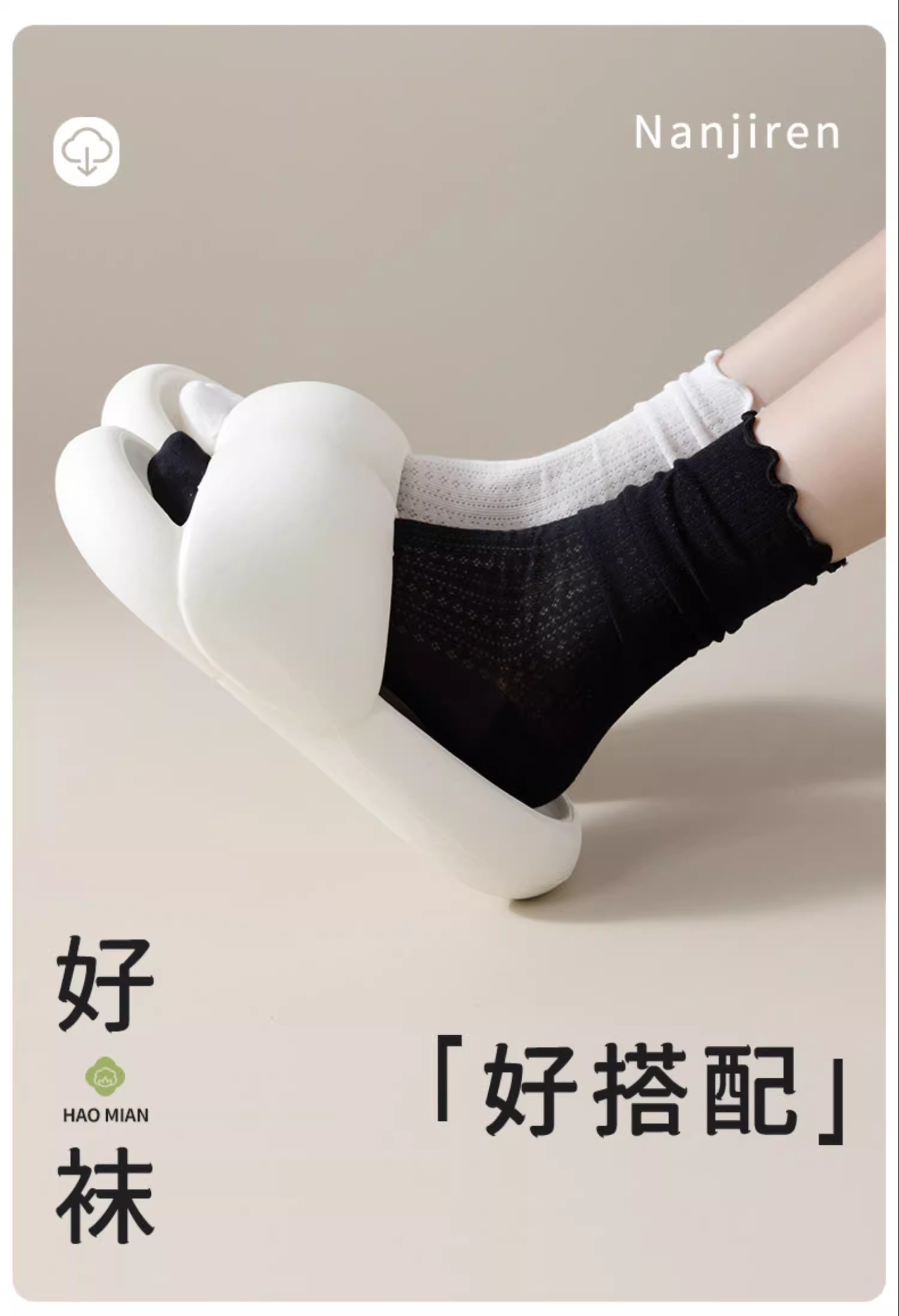 识货商品介绍图