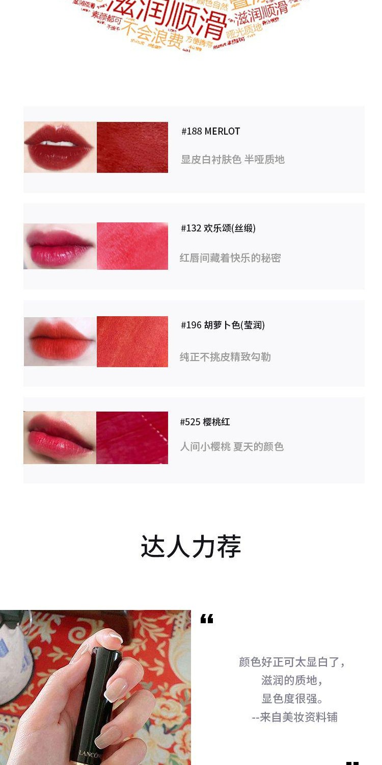 识货商品介绍图