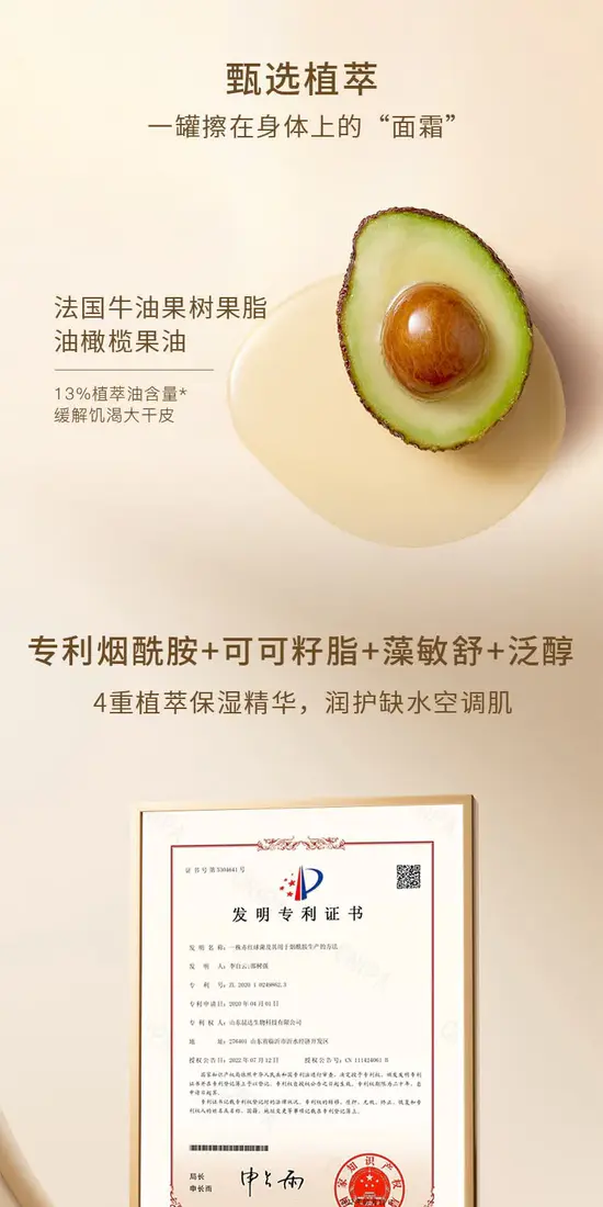 识货商品介绍图