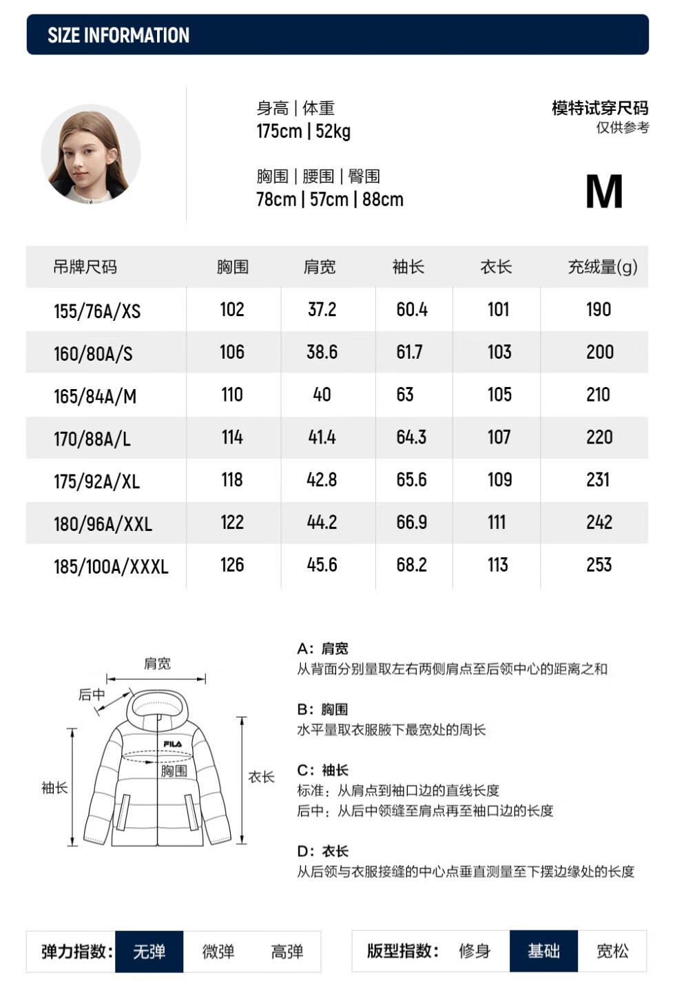 识货商品介绍图