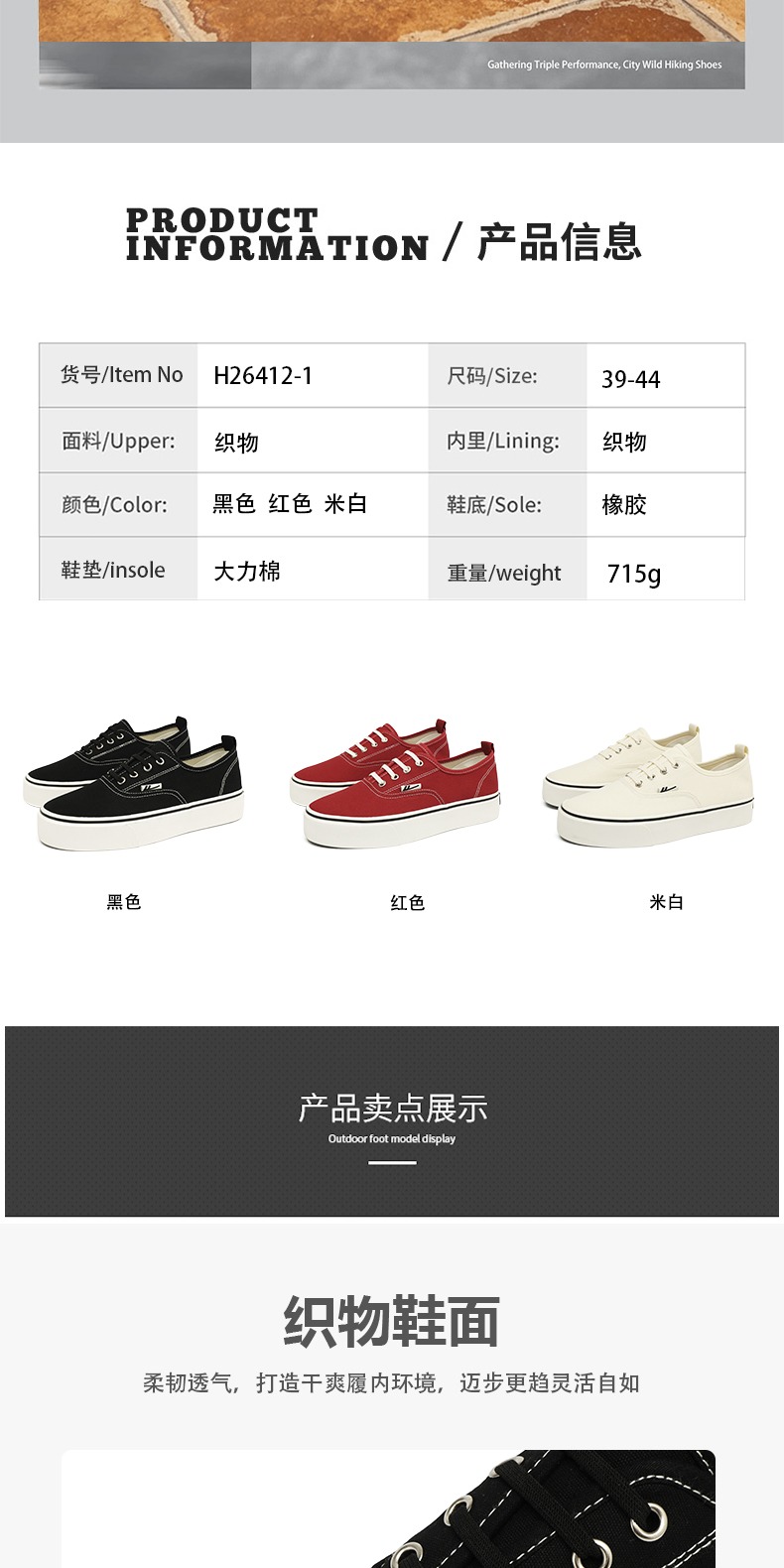 识货商品介绍图