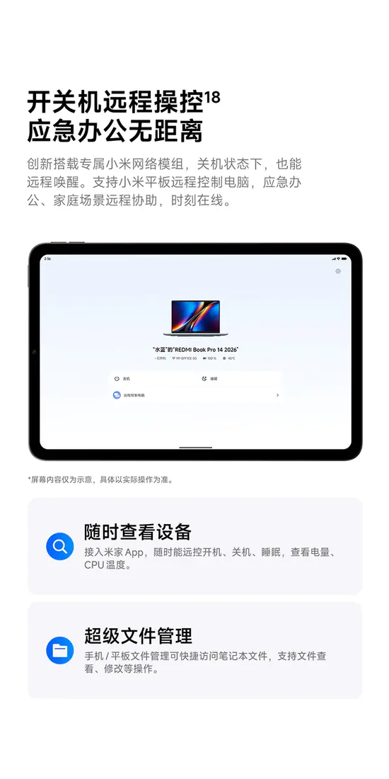 识货商品介绍图