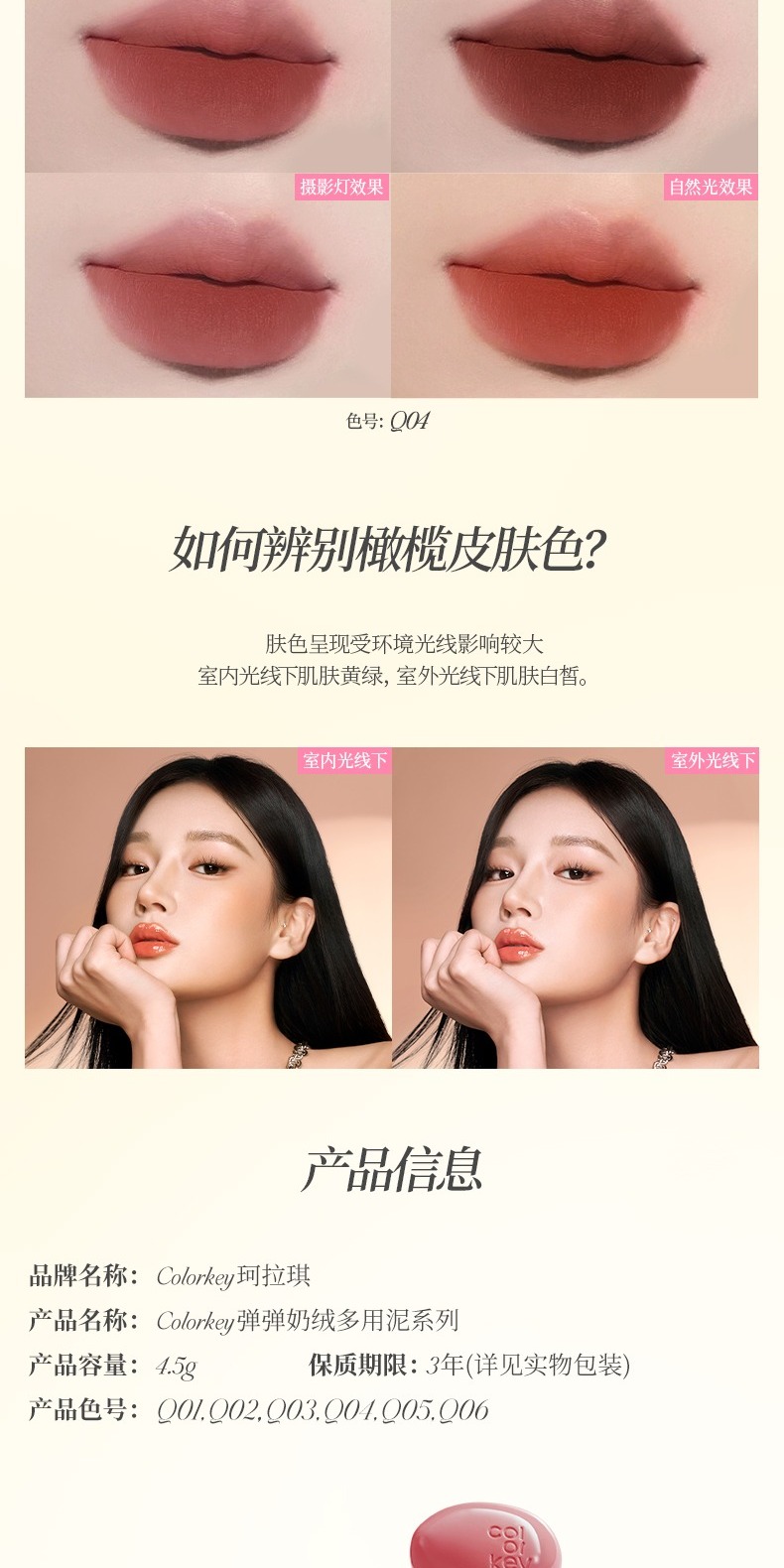 识货商品介绍图