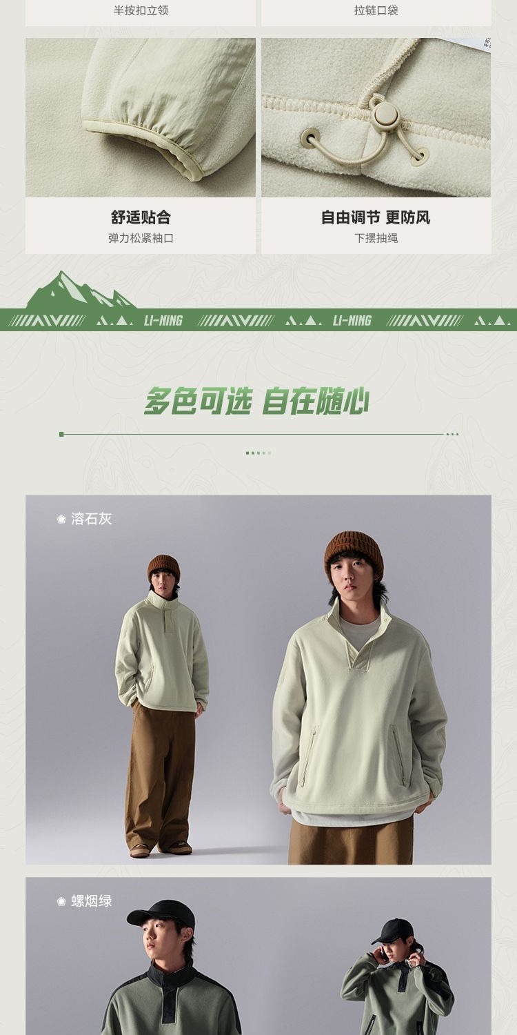识货商品介绍图