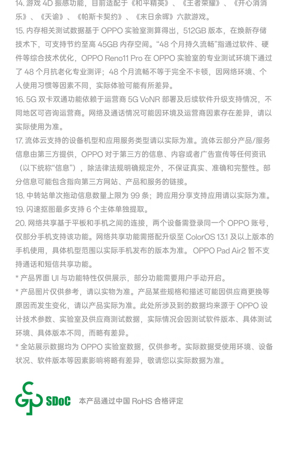 识货商品介绍图