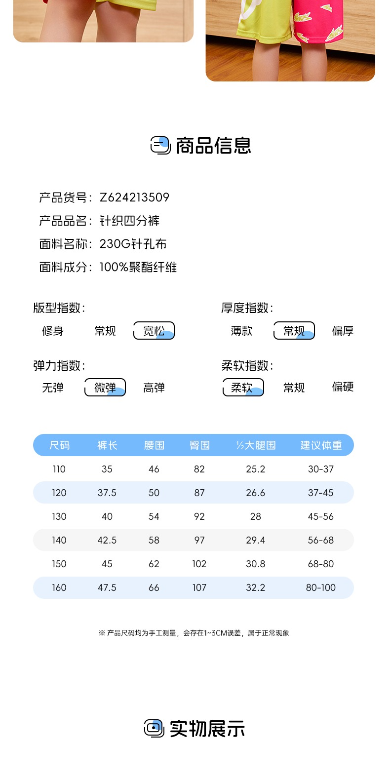 识货商品介绍图