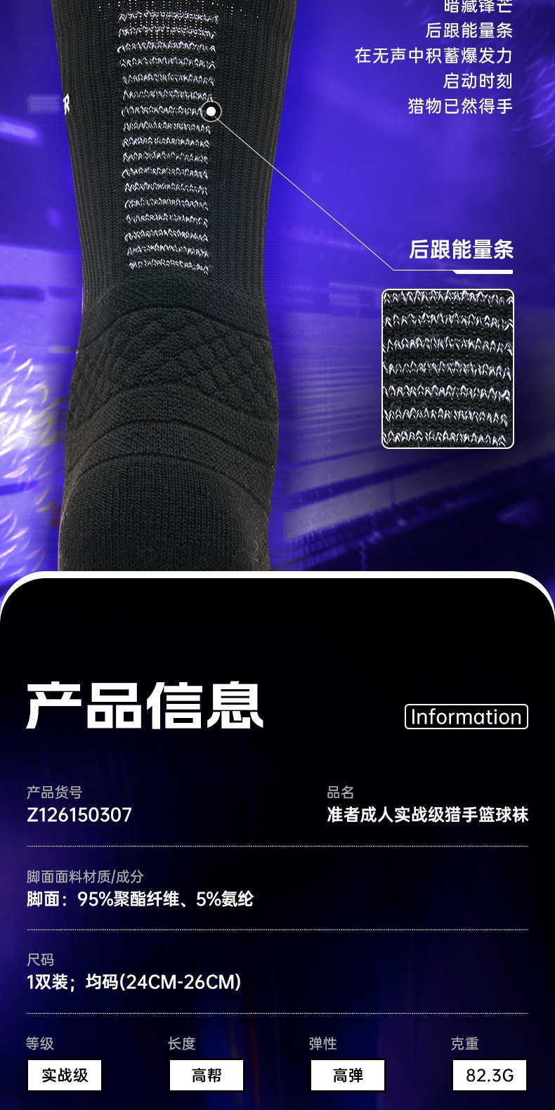 识货商品介绍图