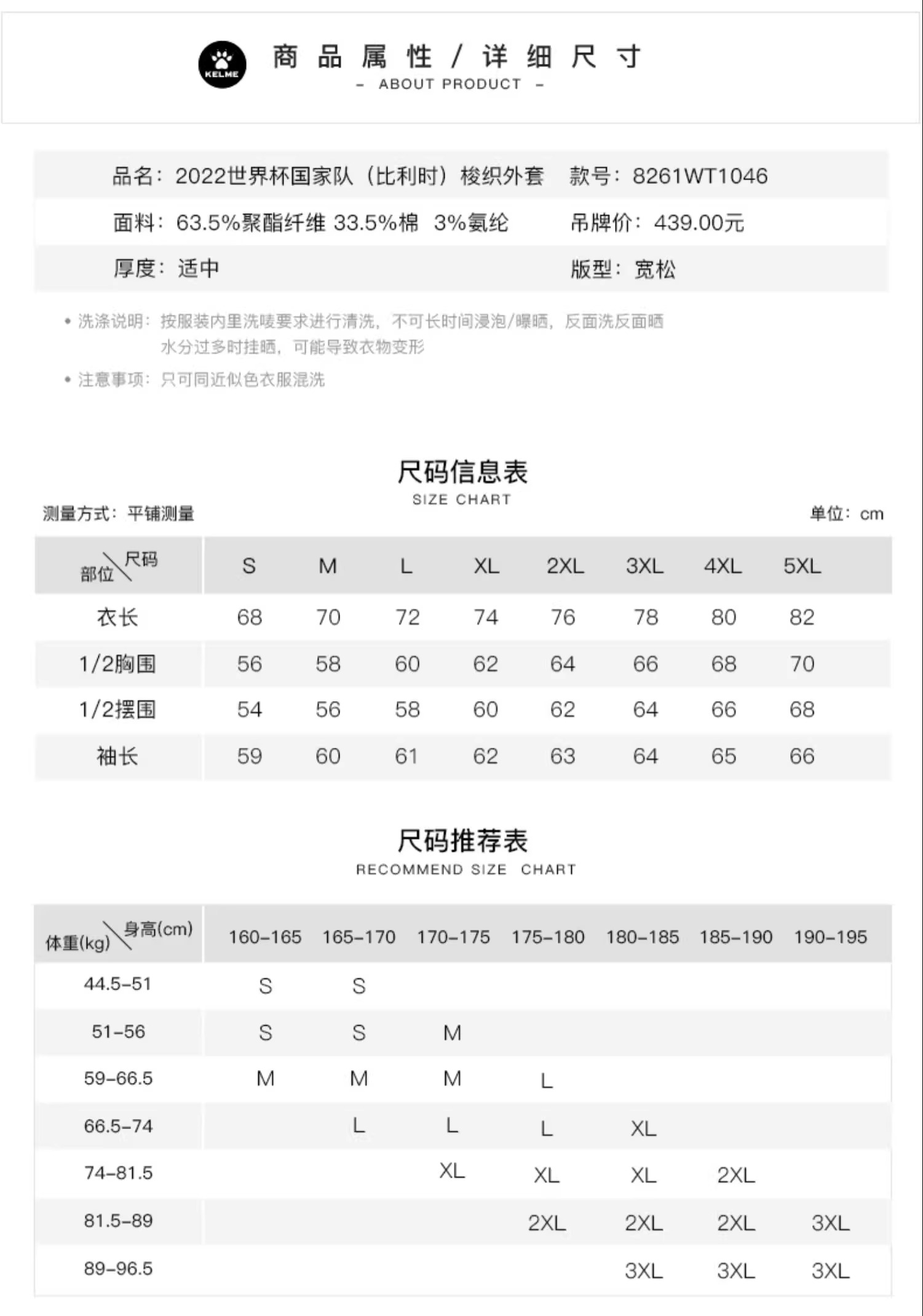 识货商品介绍图