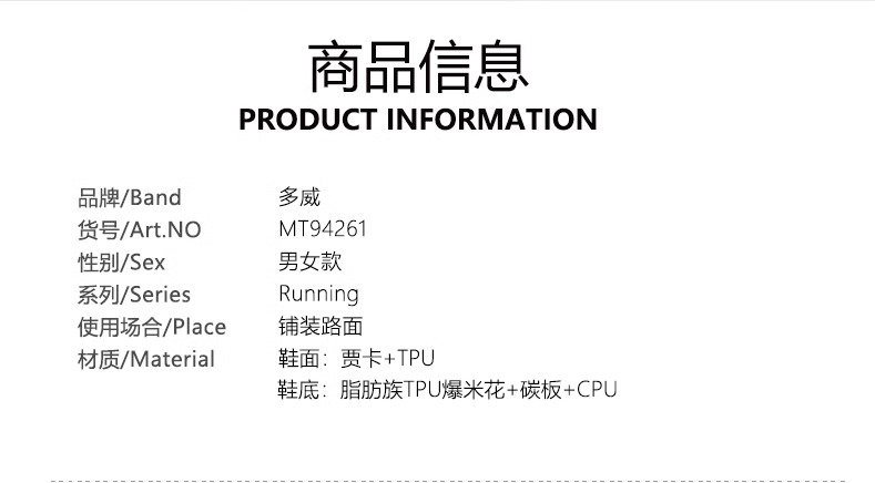 识货商品介绍图