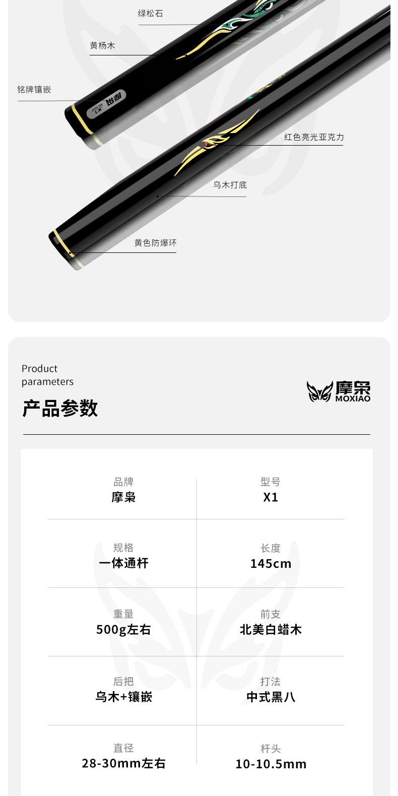 识货商品介绍图