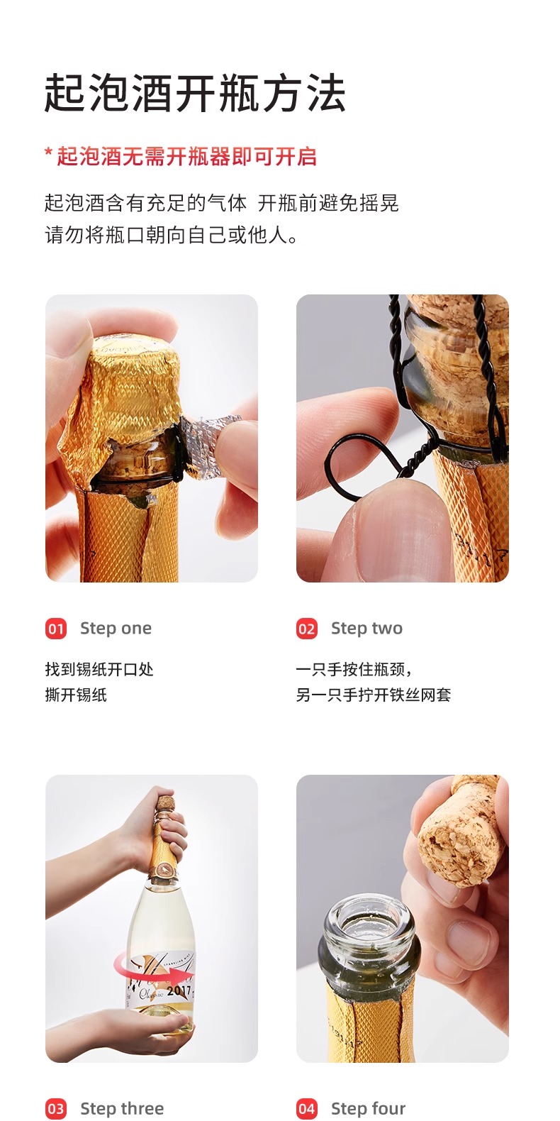 识货商品介绍图