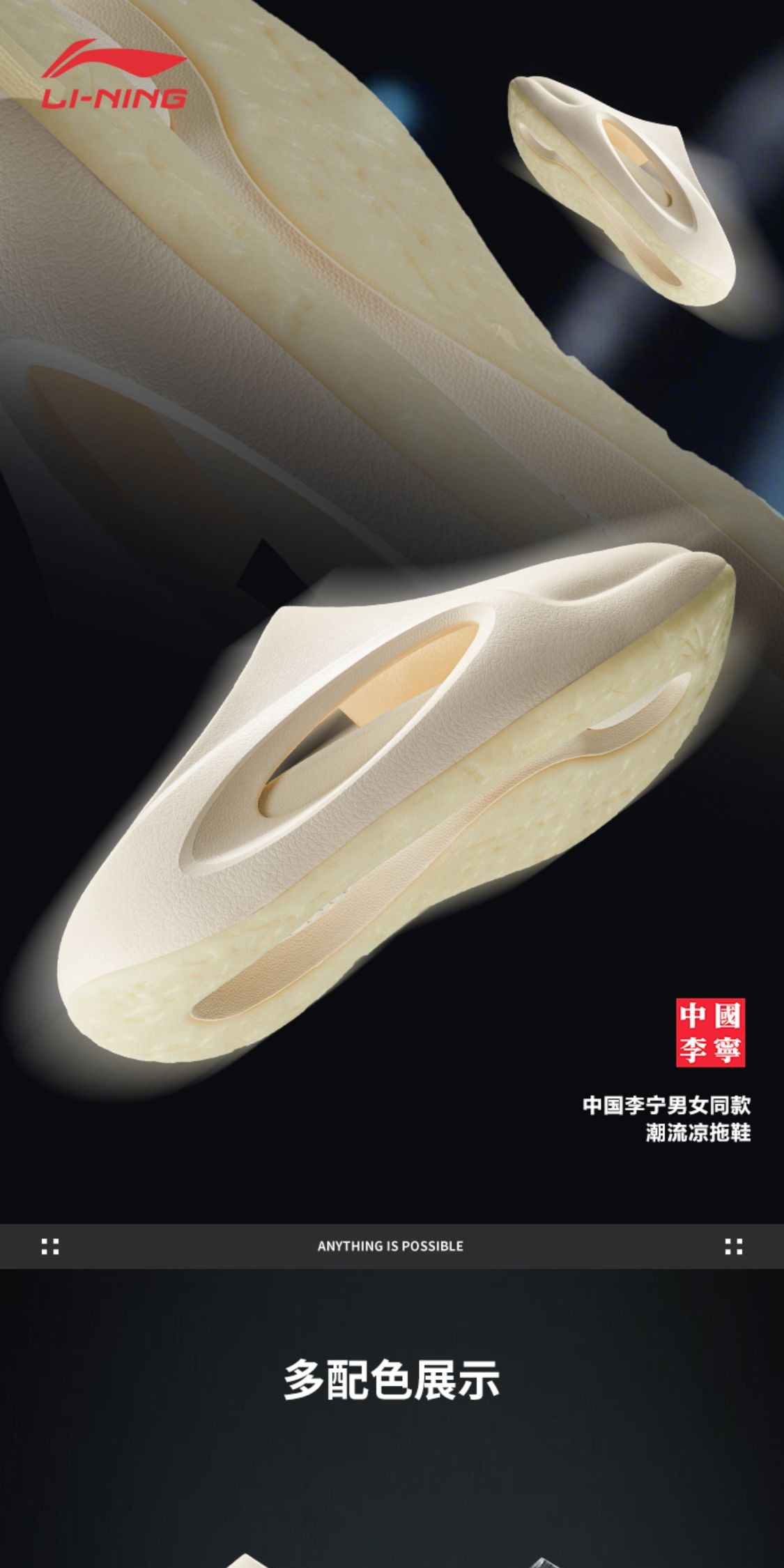 识货商品介绍图