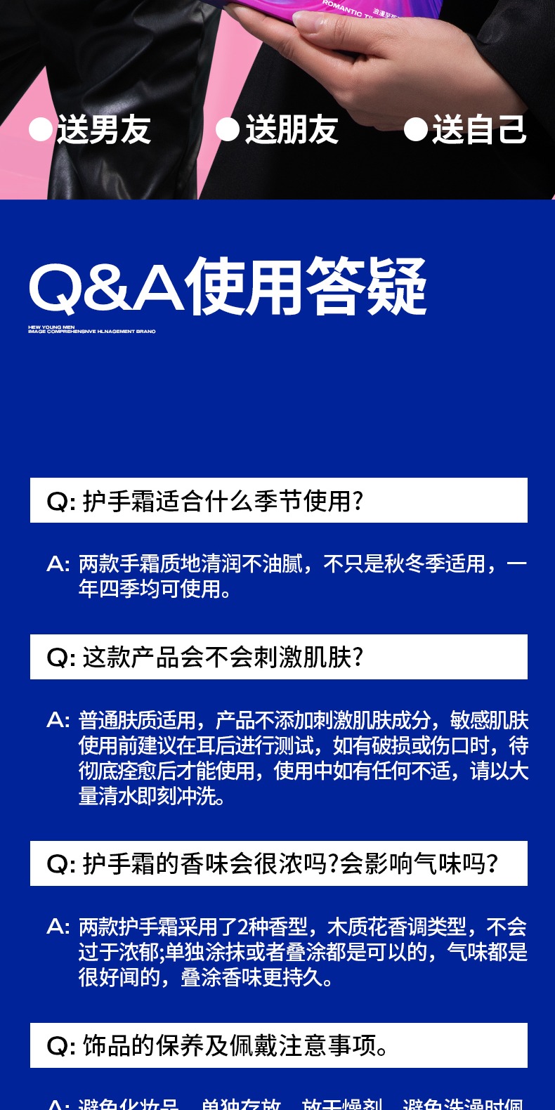 识货商品介绍图