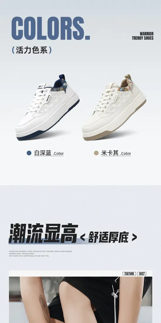 识货商品介绍图