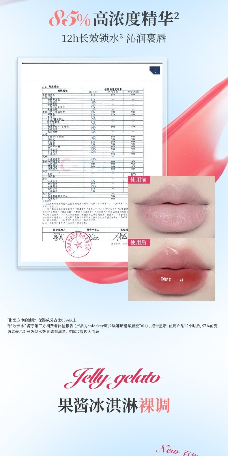 识货商品介绍图