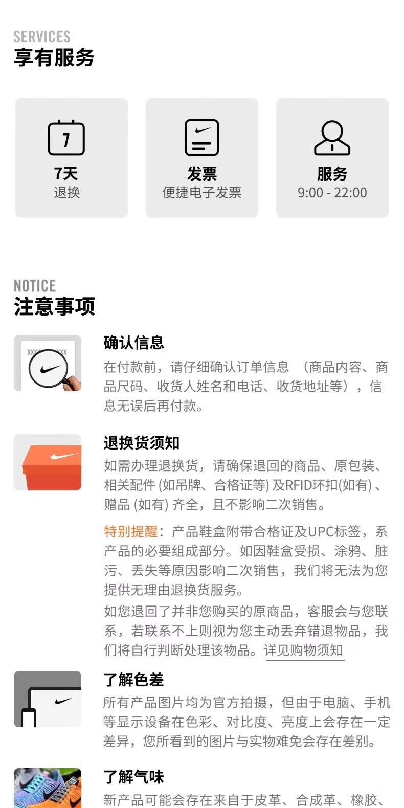 识货商品介绍图