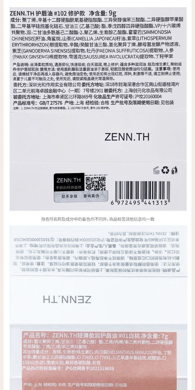 识货商品介绍图