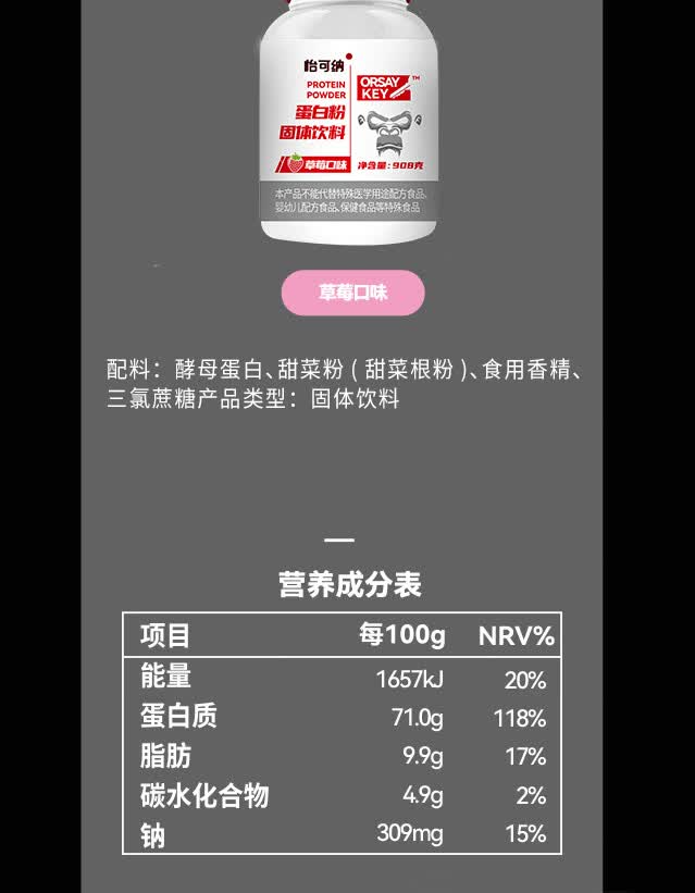 识货商品介绍图