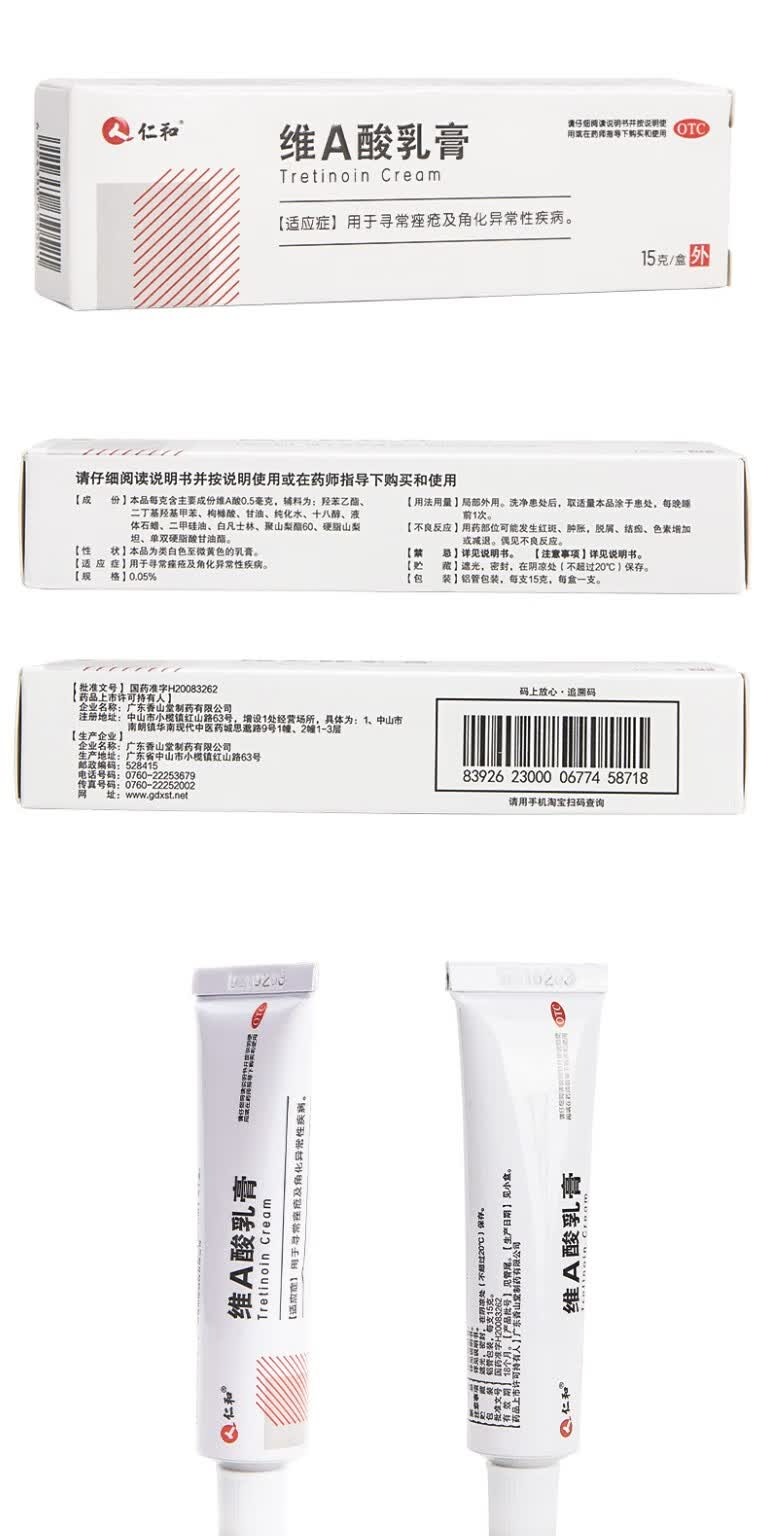 识货商品介绍图