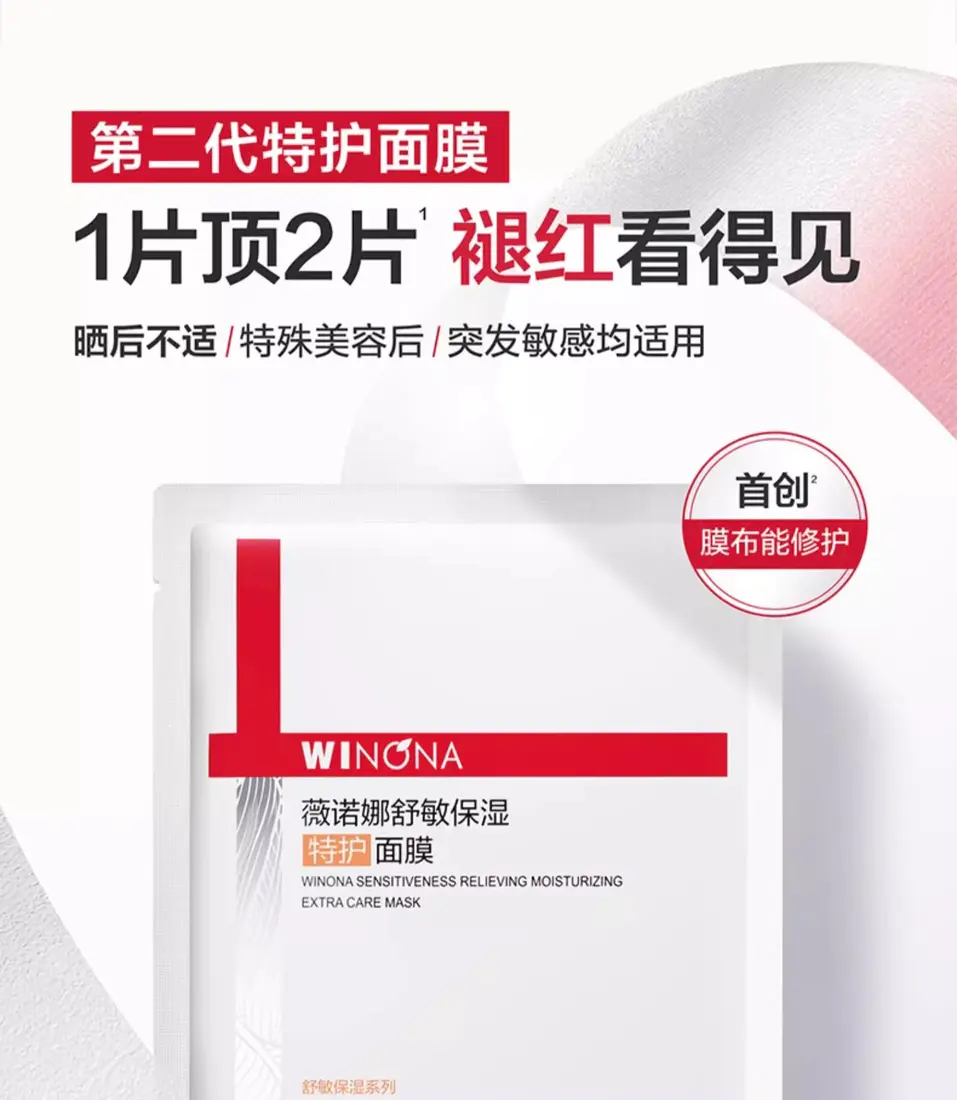 识货商品介绍图
