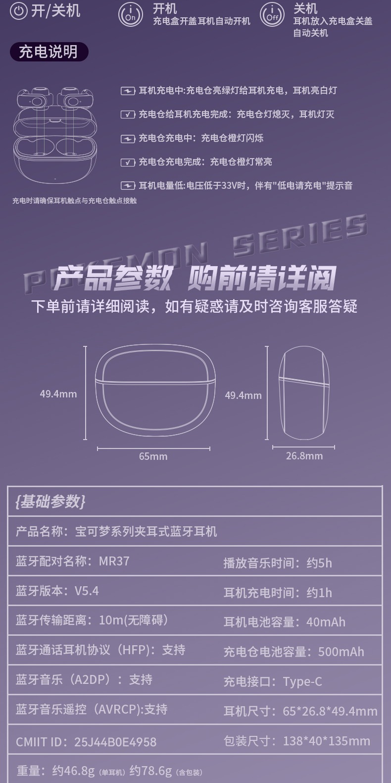 识货商品介绍图
