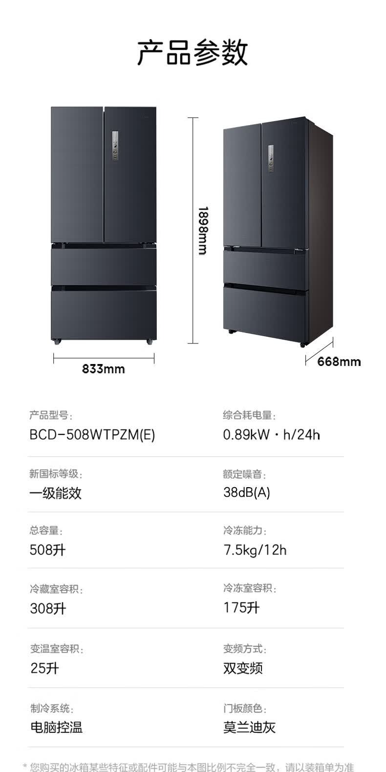 识货商品介绍图