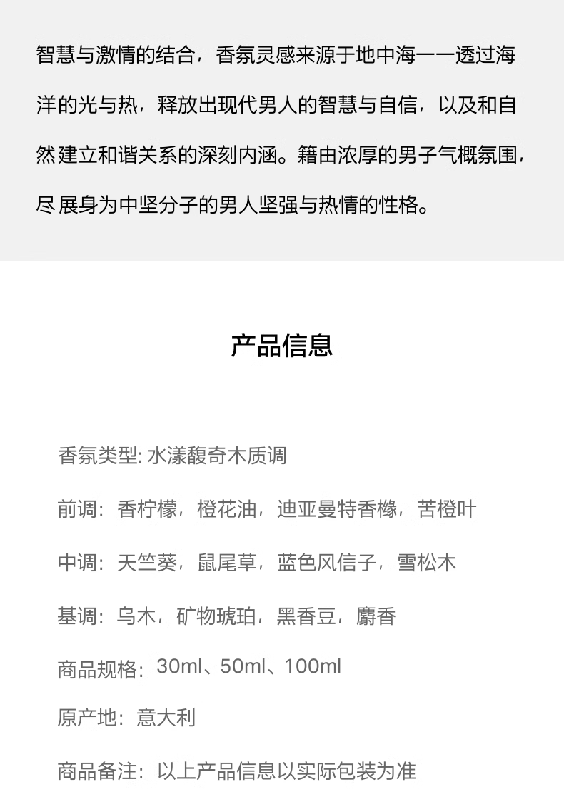 识货商品介绍图