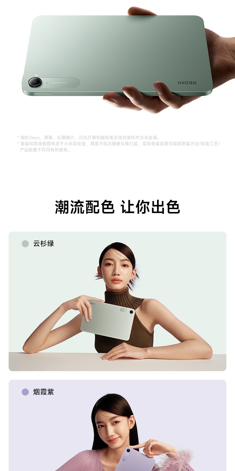 识货商品介绍图