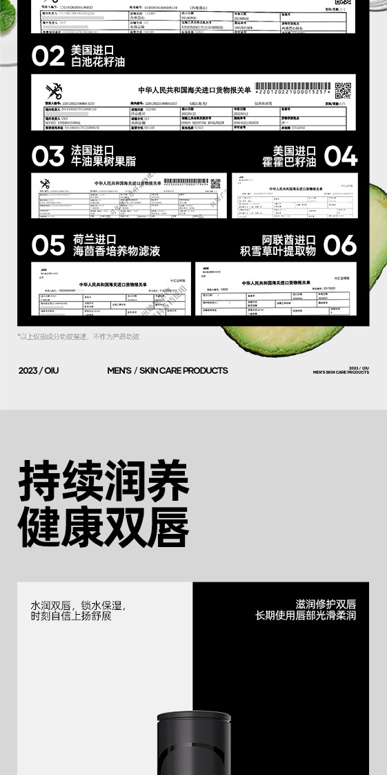 识货商品介绍图
