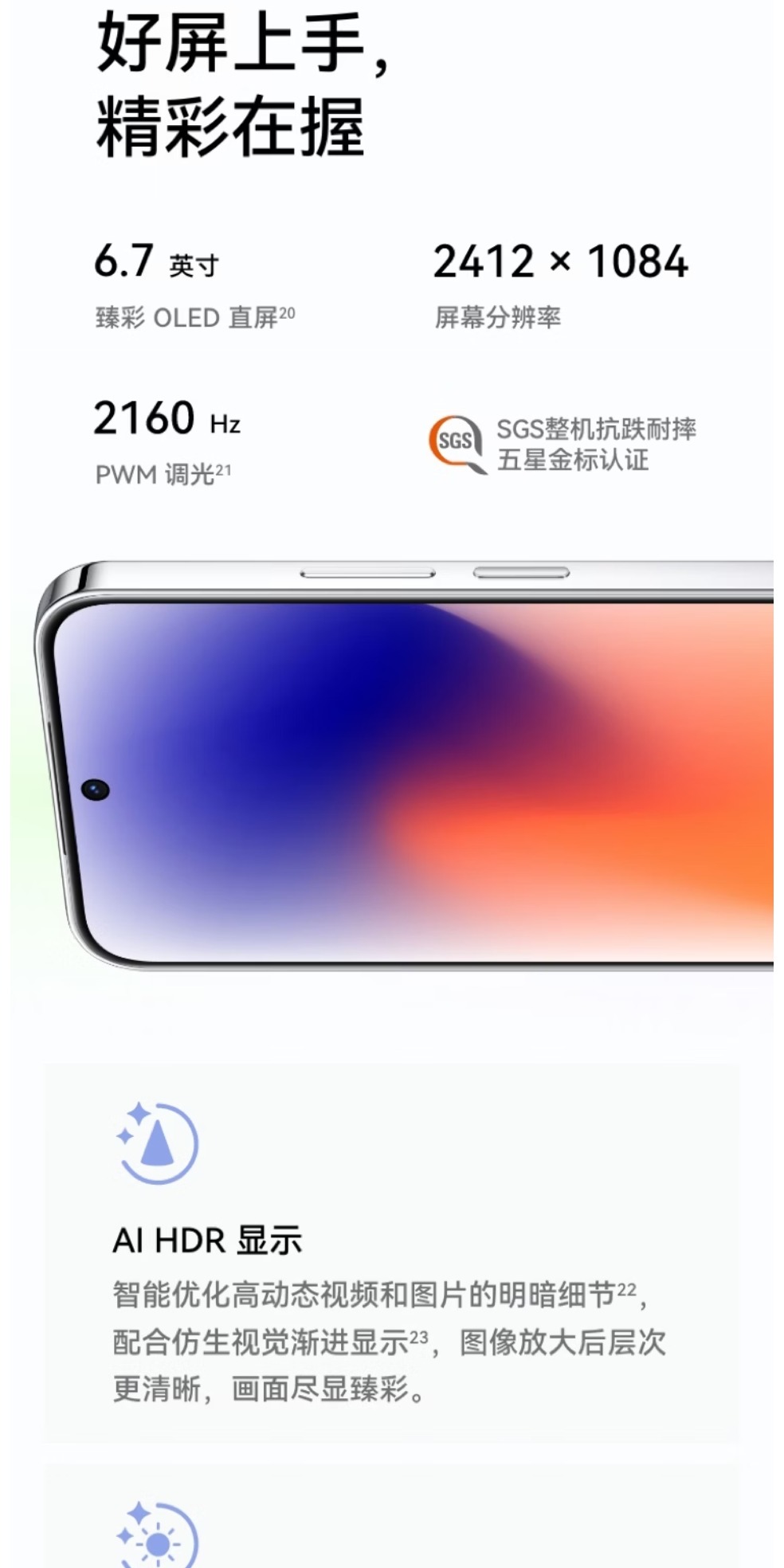 识货商品介绍图