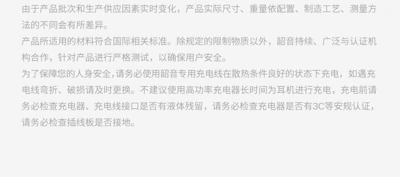 识货商品介绍图