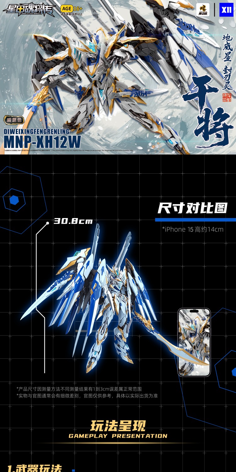 识货商品介绍图
