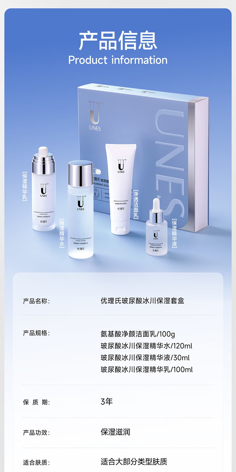 识货商品介绍图