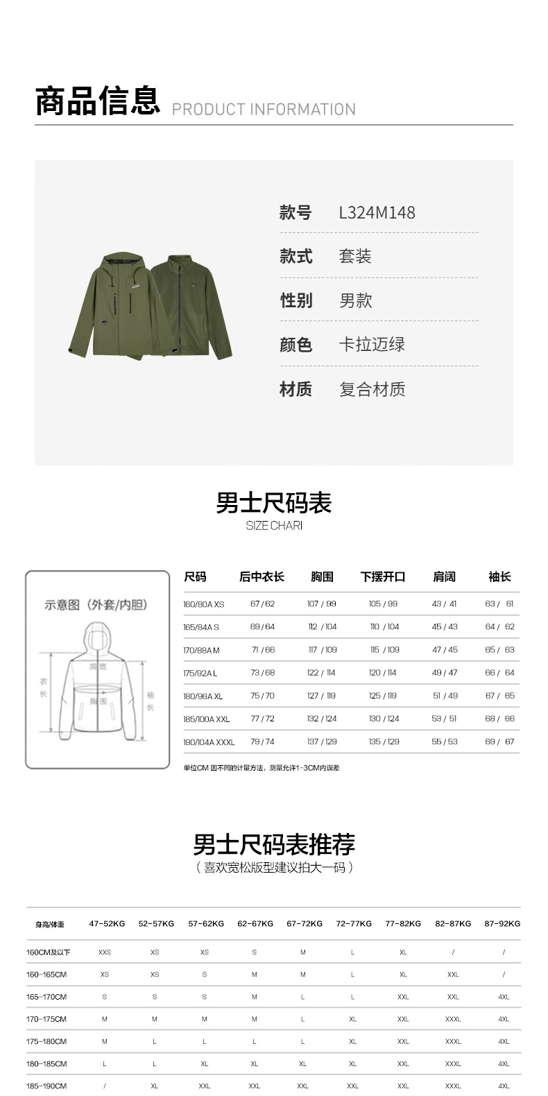 识货商品介绍图