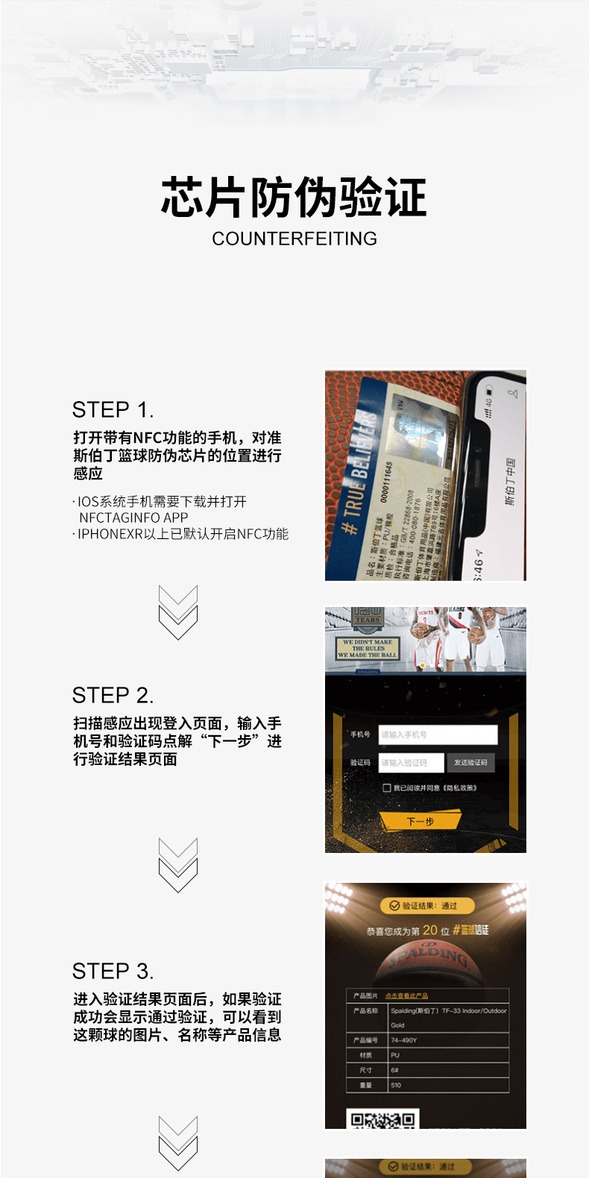识货商品介绍图