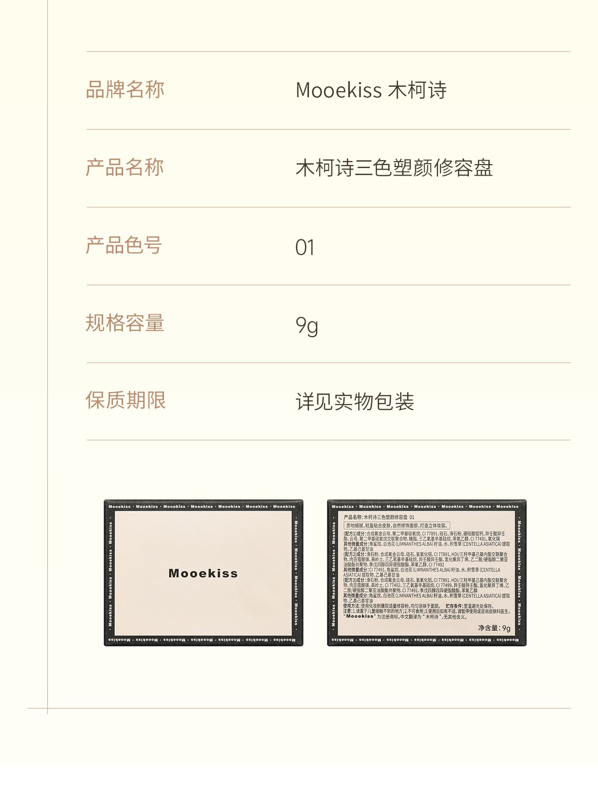 识货商品介绍图